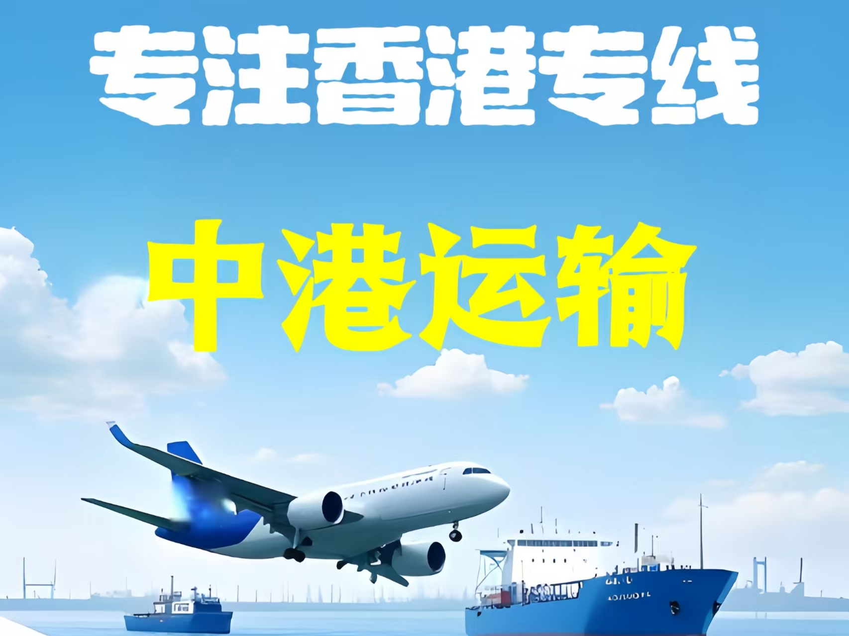 九龙坡区至香港新界10吨线路板跨境物流全流程解析